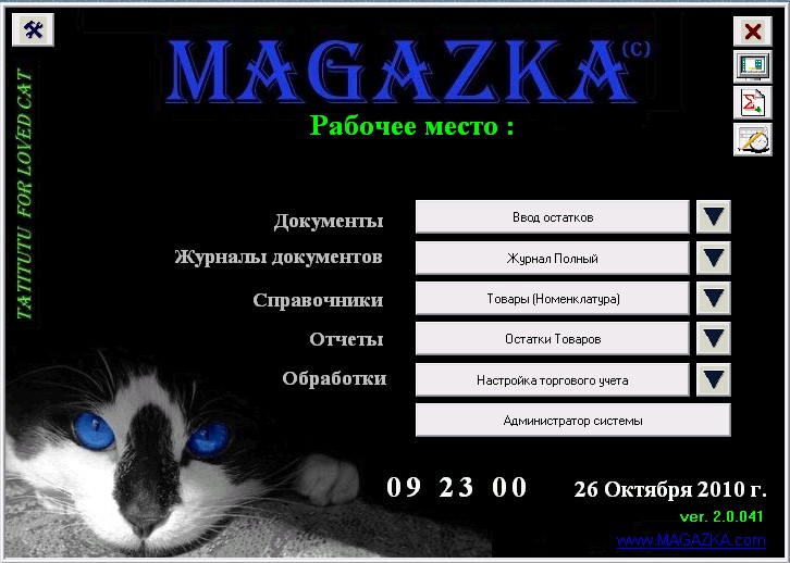 MAGAZKA for shop automation
